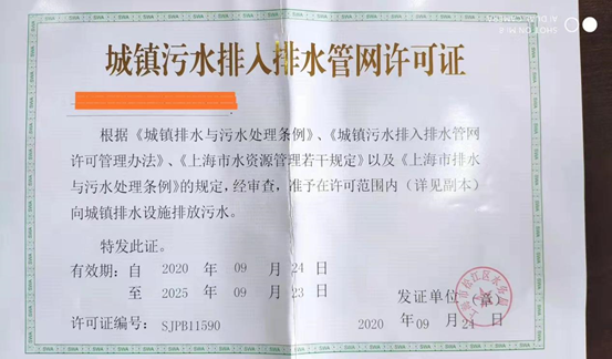 排水證協(xié)助辦理服務(wù)